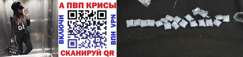 А ПВП Crystall  ОМГ ОМГ ССЫЛКА  Кочубеевское 