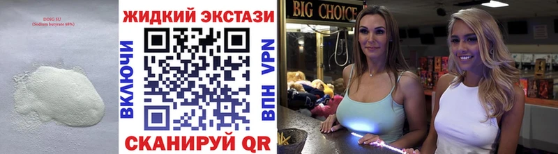 наркота  Кочубеевское  Бутират BDO 