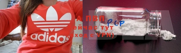 альфа пвп VHQ Богородск