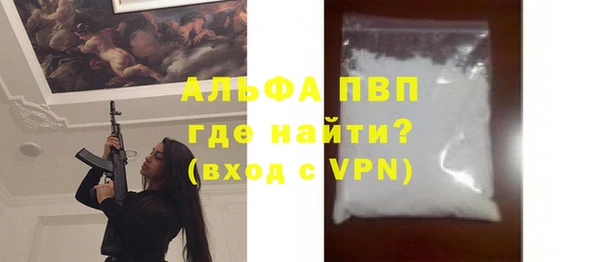 альфа пвп VHQ Богородск