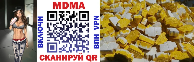 МДМА кристаллы  Кочубеевское 