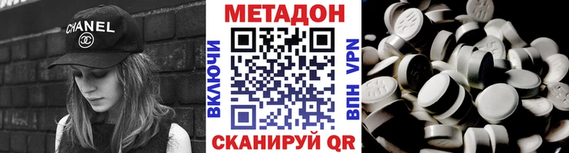 купить наркотик  Кочубеевское  Метадон мёд 